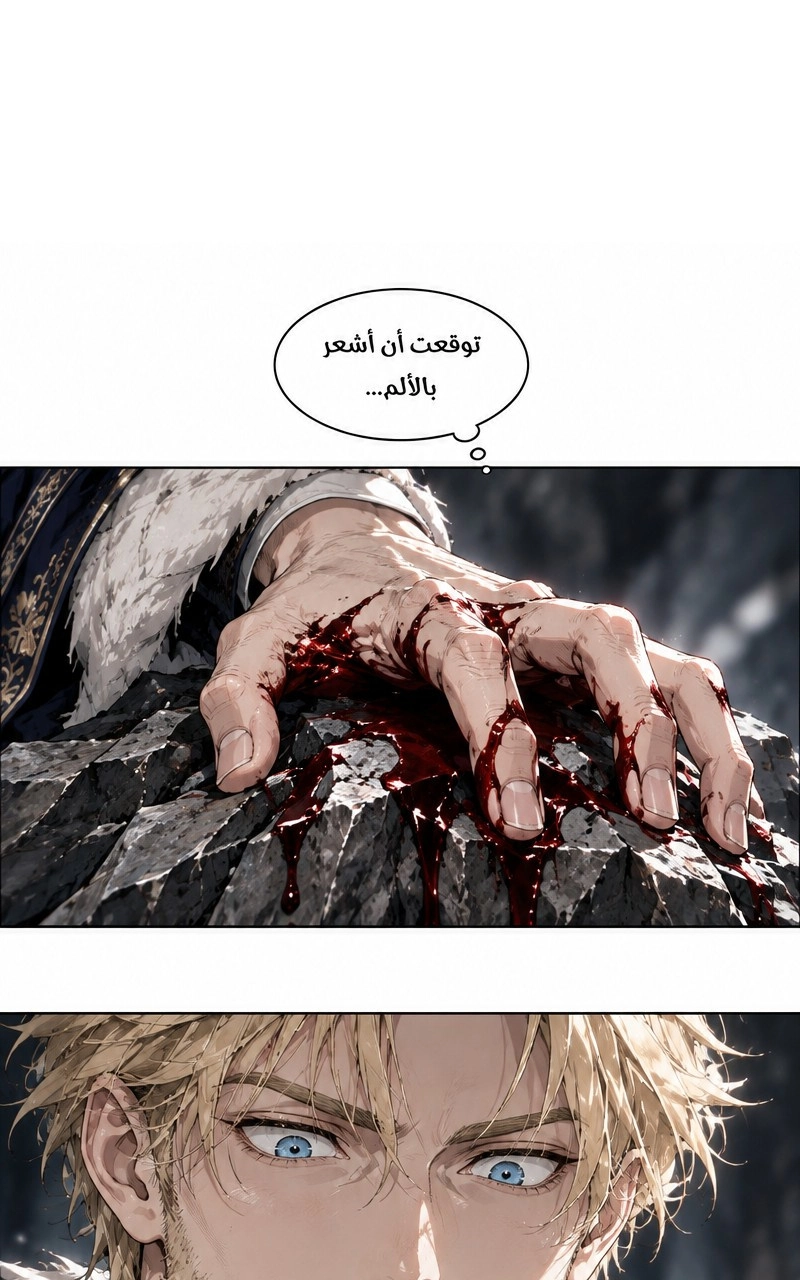 سيد الحقيقة Lord of the truth الفصل 4 — صفحة 17