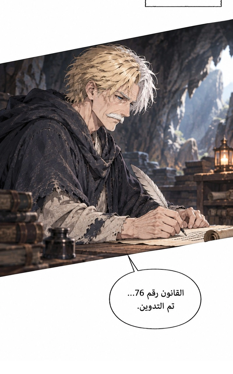 سيد الحقيقة Lord of the truth الفصل 4 — صفحة 22