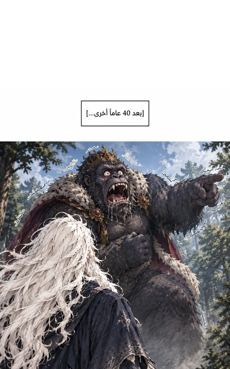 سيد الحقيقة Lord of the truth الفصل 4 — صفحة 26