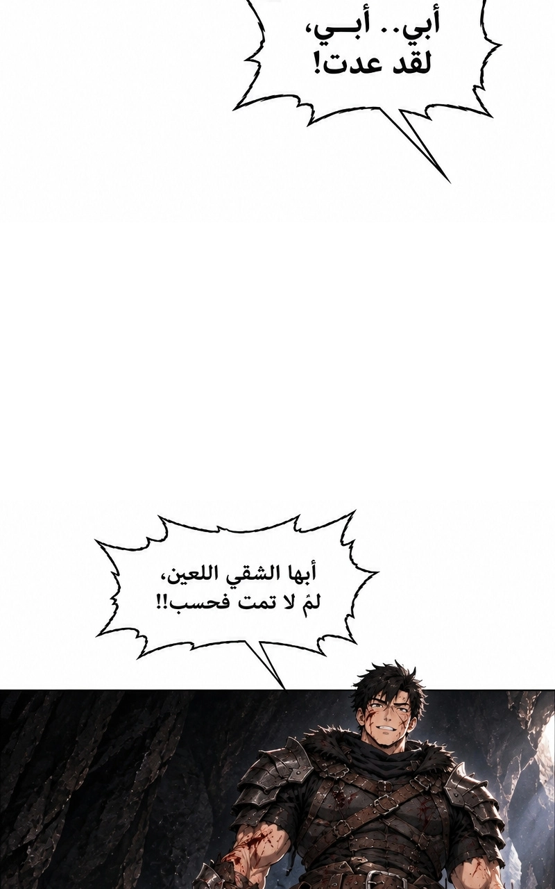 سيد الحقيقة Lord of the truth الفصل 5 — صفحة 3