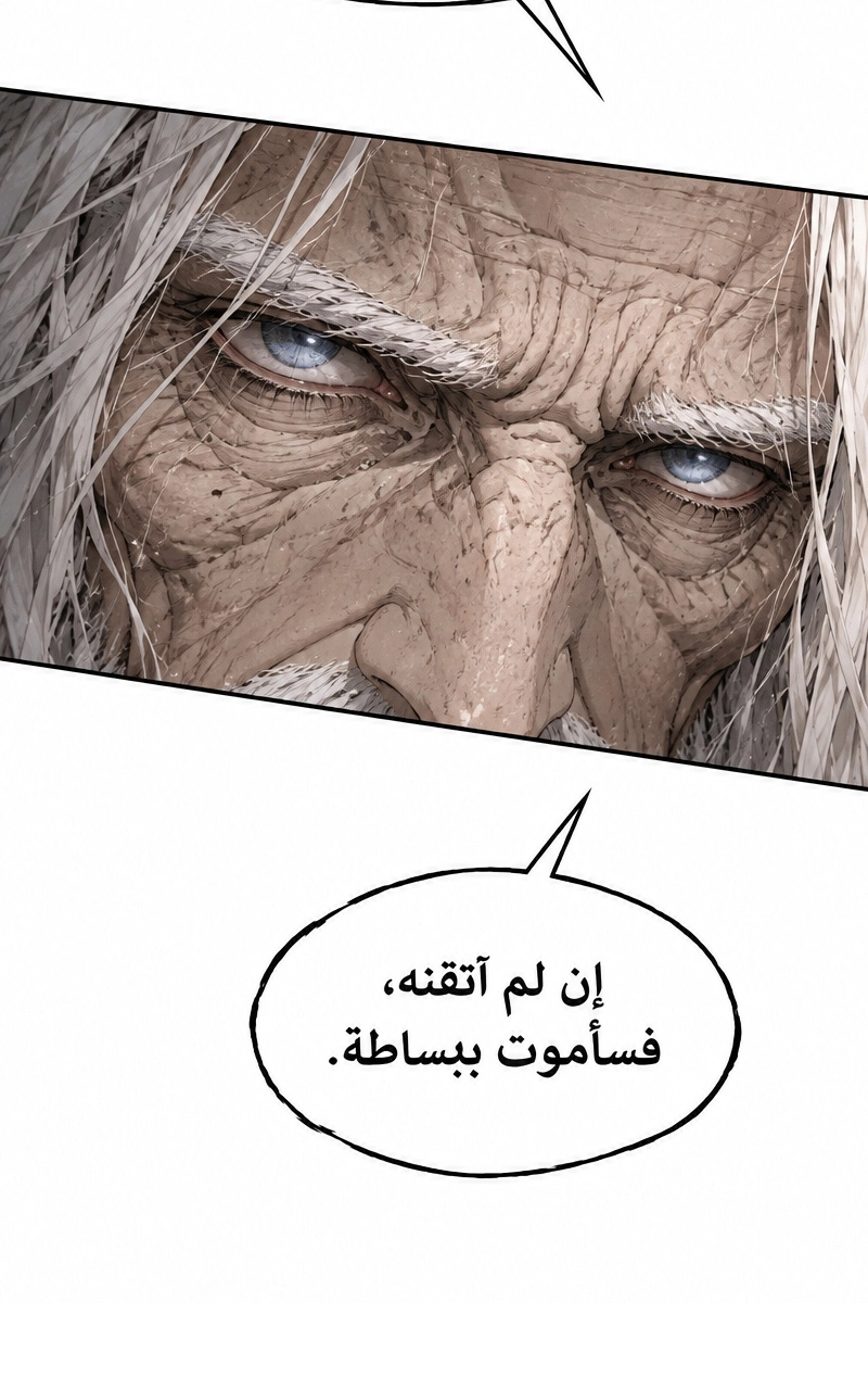 سيد الحقيقة Lord of the truth الفصل 5 — صفحة 7