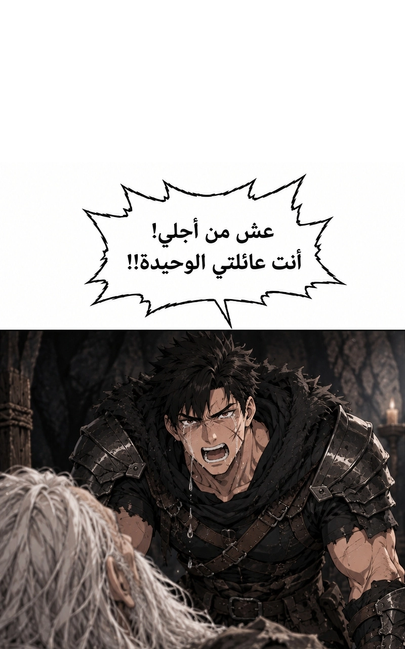 سيد الحقيقة Lord of the truth الفصل 5 — صفحة 8