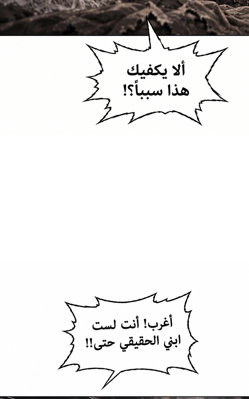 سيد الحقيقة Lord of the truth الفصل 5 — صفحة 9