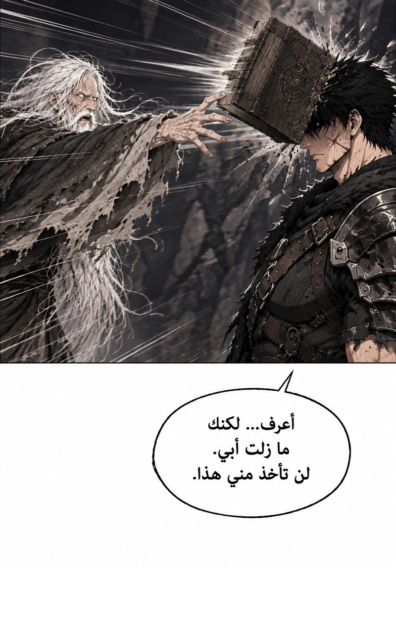 سيد الحقيقة Lord of the truth الفصل 5 — صفحة 10