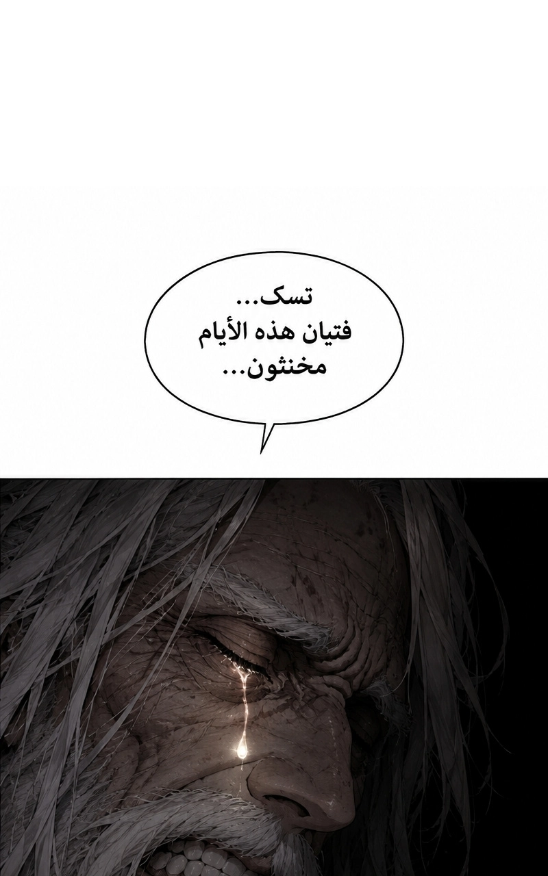 سيد الحقيقة Lord of the truth الفصل 5 — صفحة 11