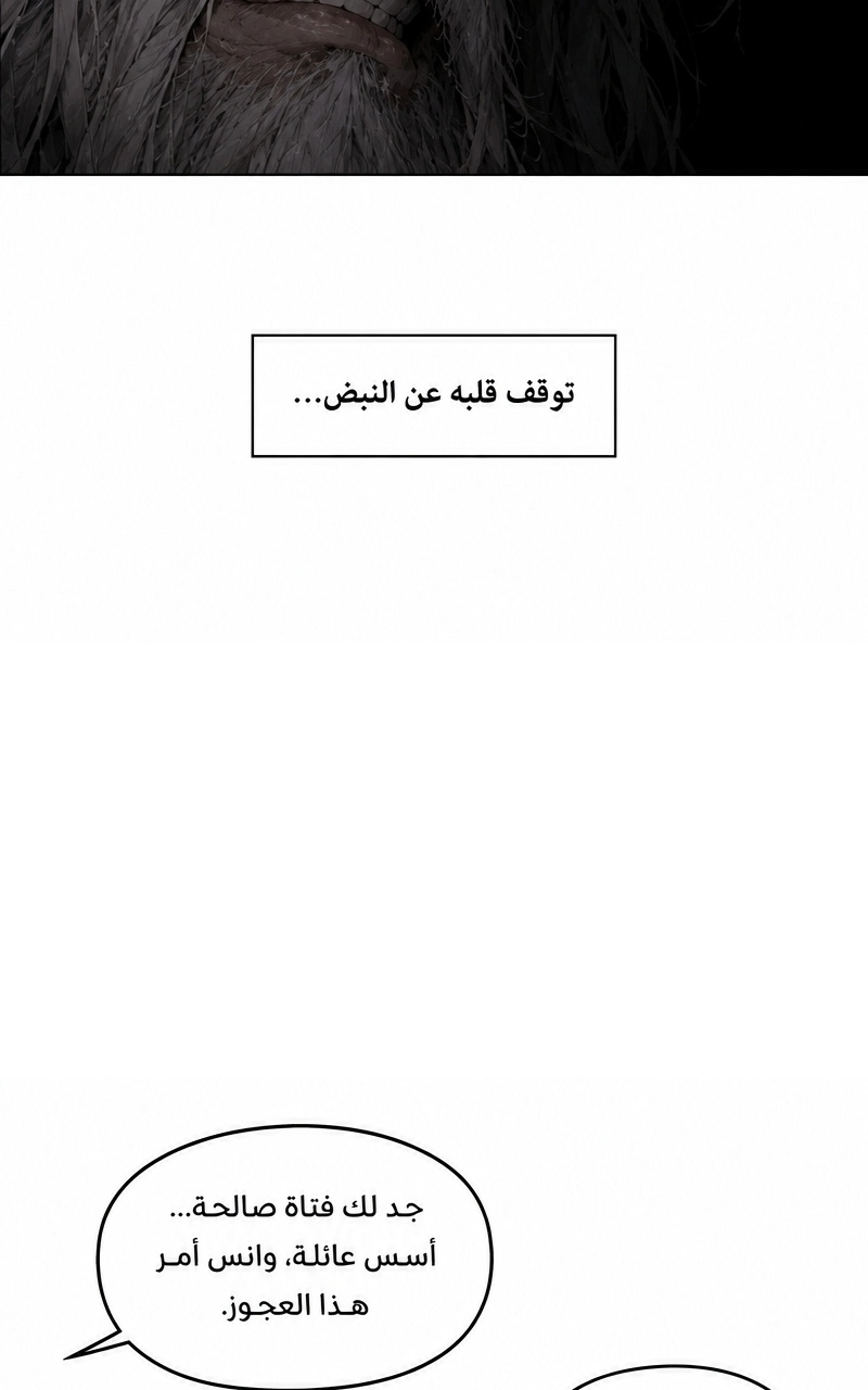 سيد الحقيقة Lord of the truth الفصل 5 — صفحة 12
