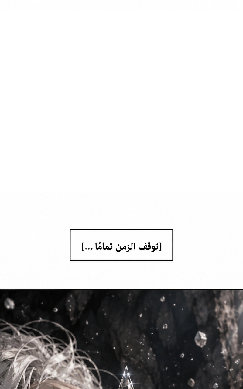 سيد الحقيقة Lord of the truth الفصل 5 — صفحة 14