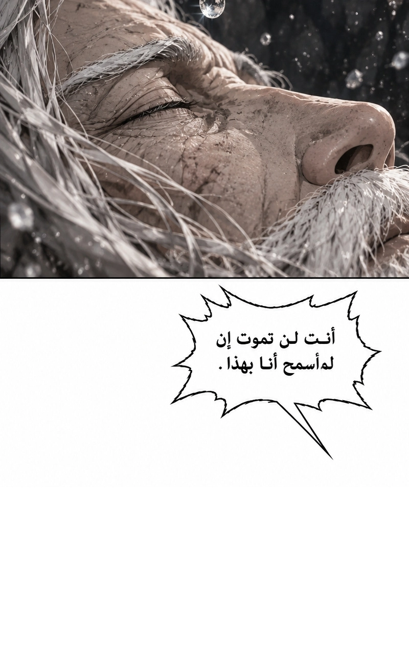 سيد الحقيقة Lord of the truth الفصل 5 — صفحة 15