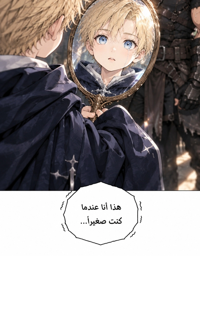 سيد الحقيقة Lord of the truth الفصل 5 — صفحة 29