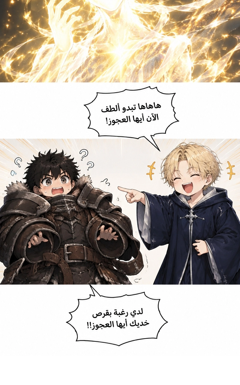سيد الحقيقة Lord of the truth الفصل 5 — صفحة 32