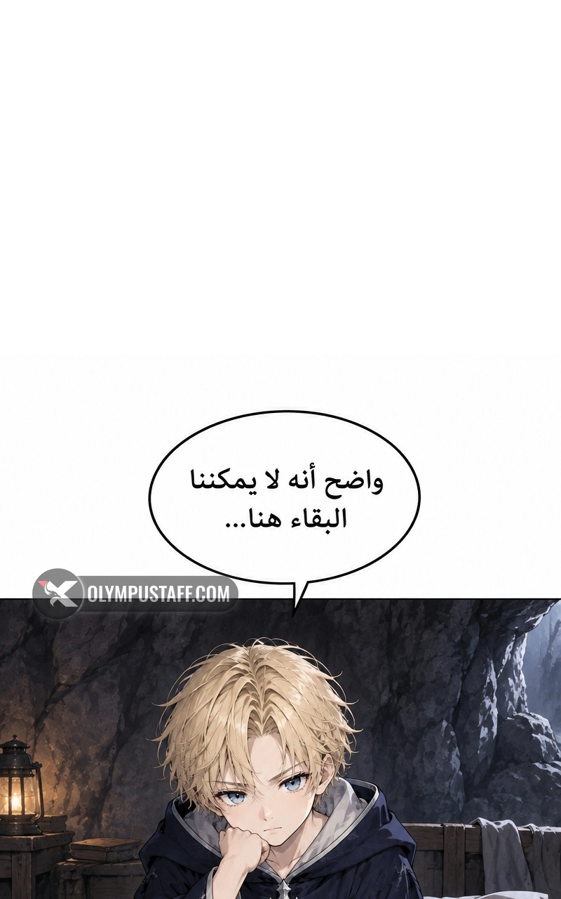 سيد الحقيقة Lord of the truth الفصل 5 — صفحة 33