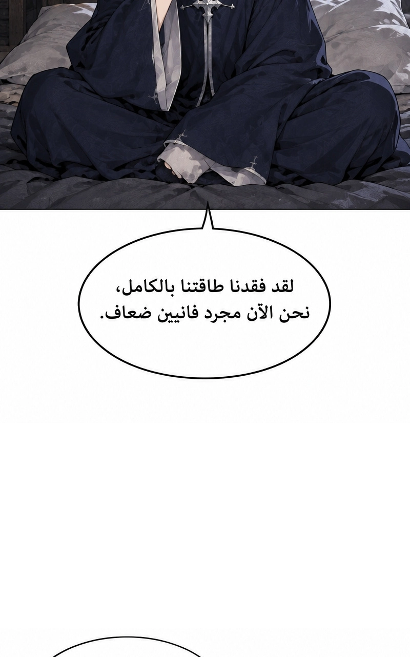 سيد الحقيقة Lord of the truth الفصل 5 — صفحة 34