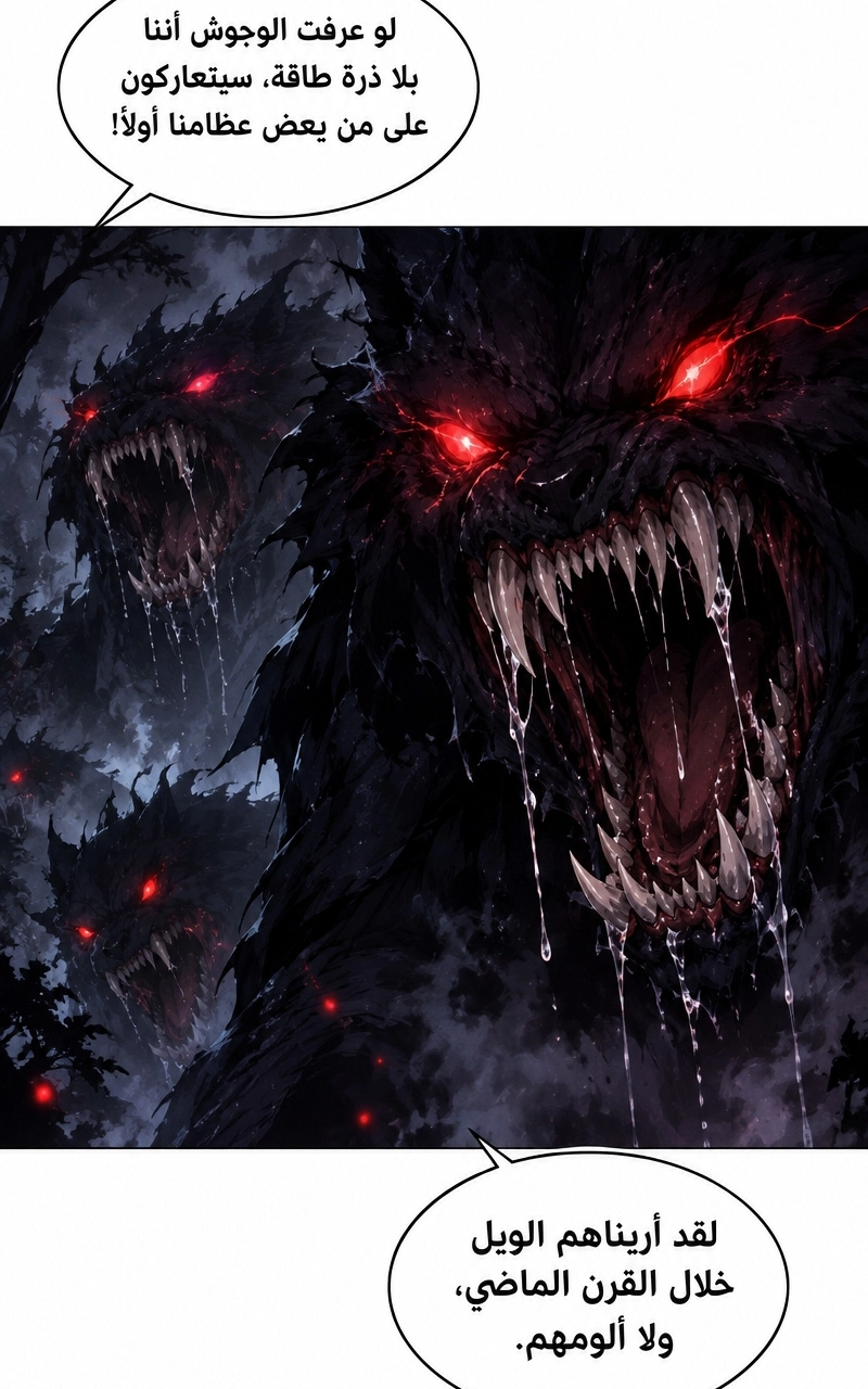 سيد الحقيقة Lord of the truth الفصل 5 — صفحة 35