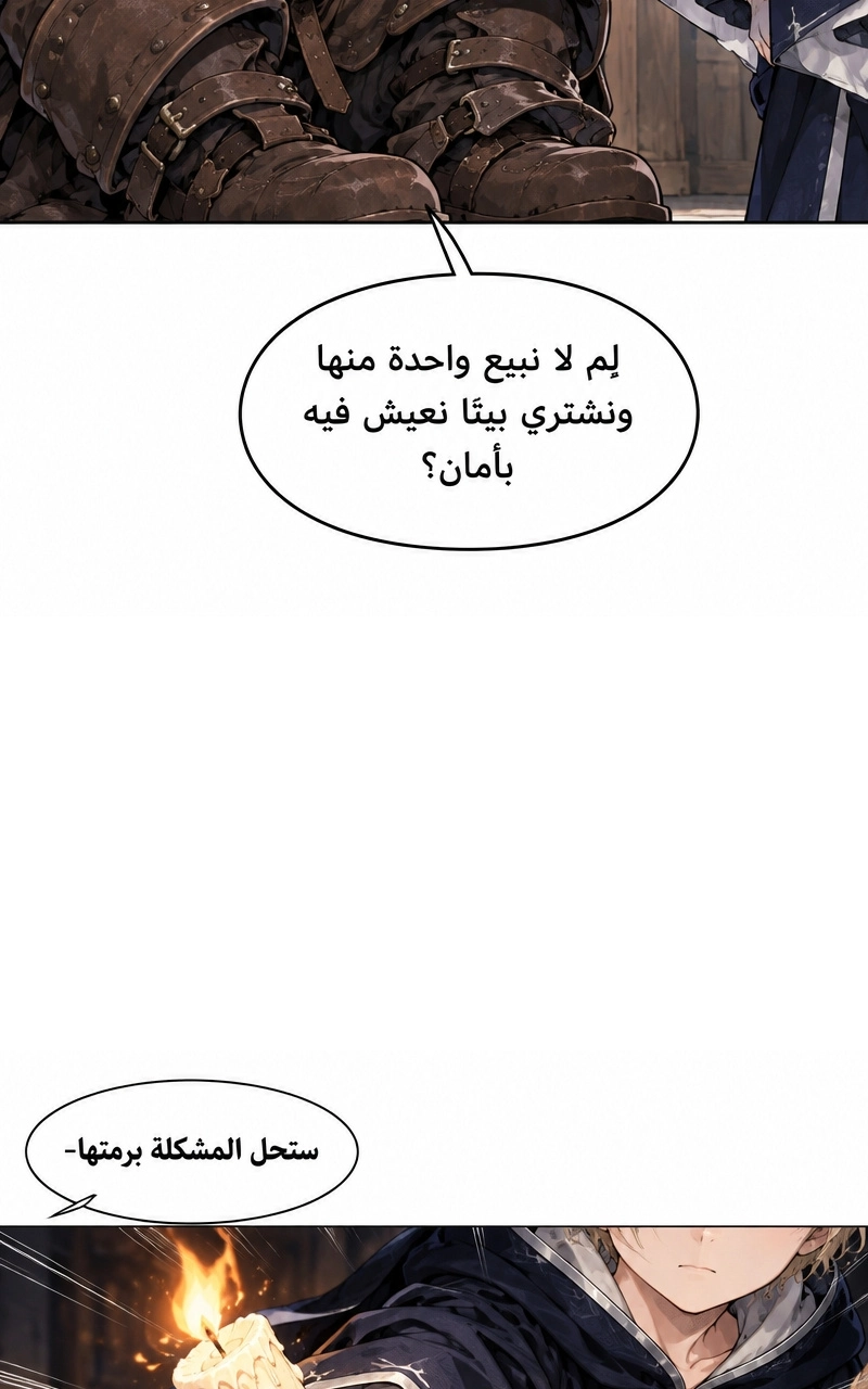سيد الحقيقة Lord of the truth الفصل 5 — صفحة 37