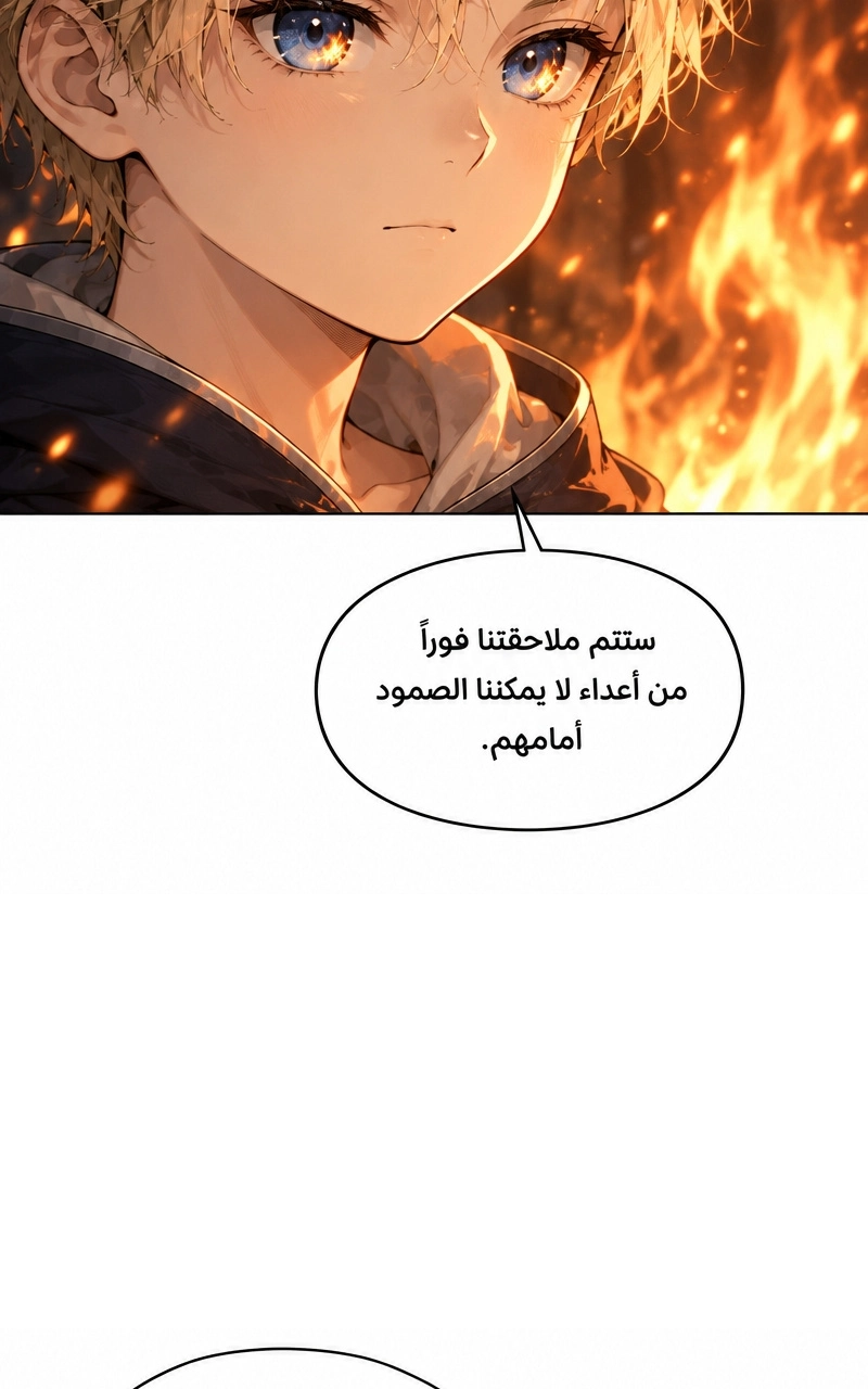 سيد الحقيقة Lord of the truth الفصل 5 — صفحة 41