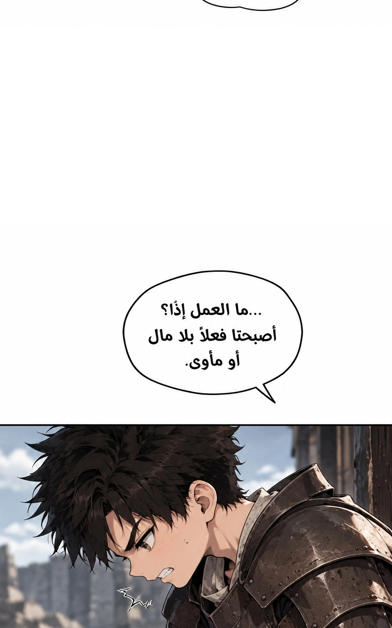 سيد الحقيقة Lord of the truth الفصل 5 — صفحة 43