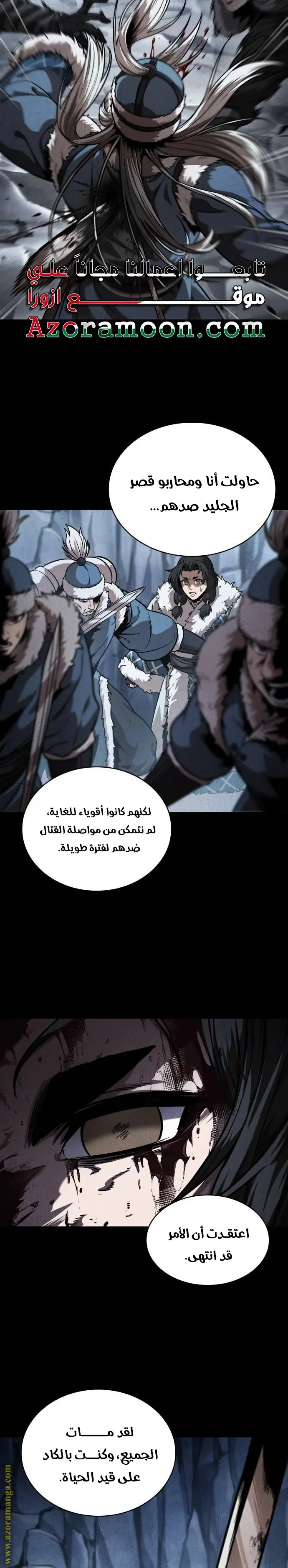 Nano machine الفصل 243 — صفحة 2