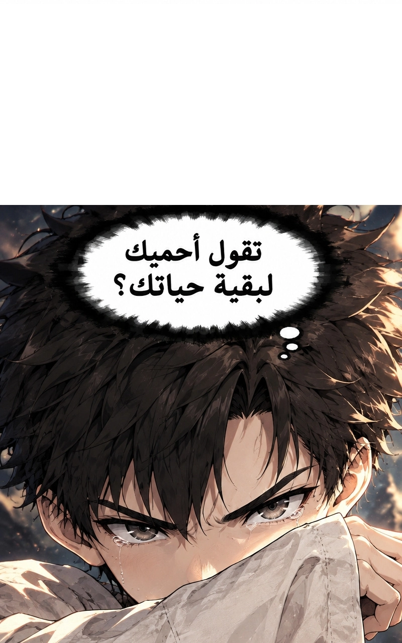 سيد الحقيقة Lord of the truth الفصل 5 — صفحة 46