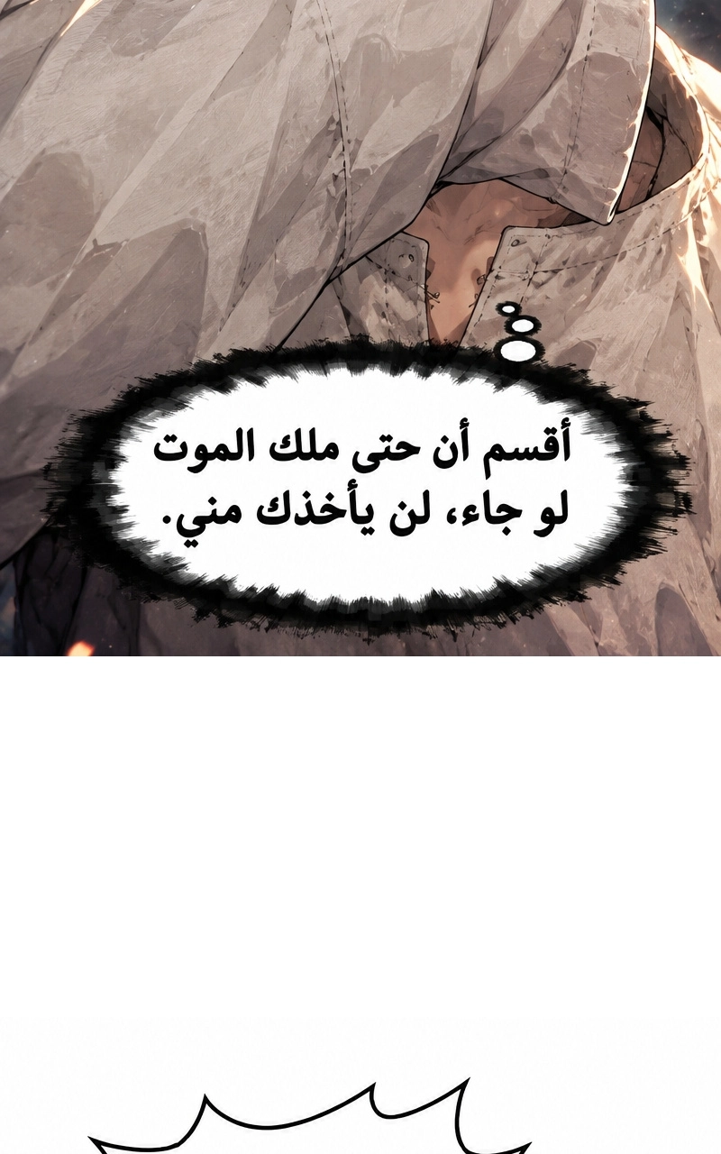 سيد الحقيقة Lord of the truth الفصل 5 — صفحة 47