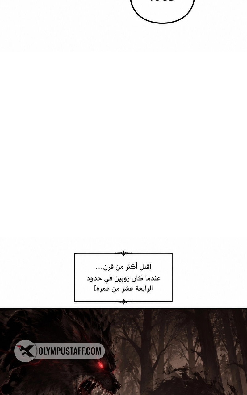 سيد الحقيقة Lord of the truth الفصل 5 — صفحة 49