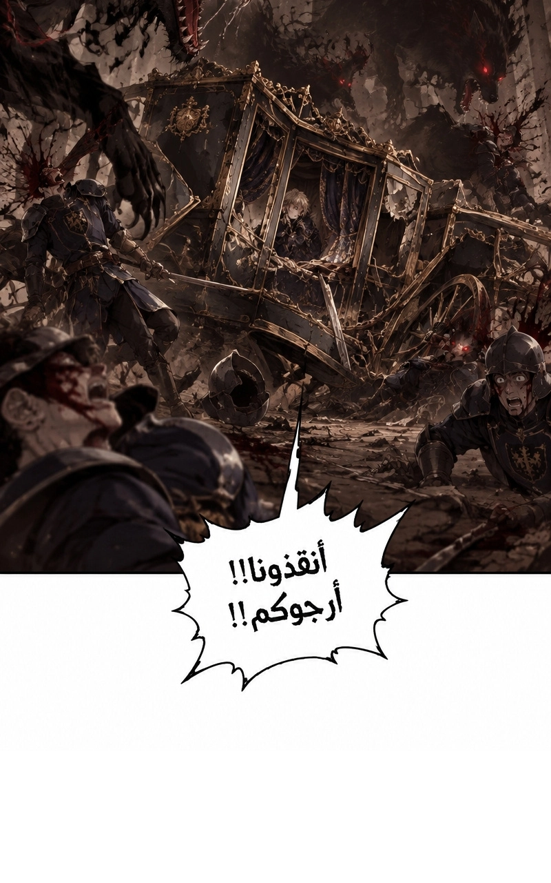 سيد الحقيقة Lord of the truth الفصل 5 — صفحة 50