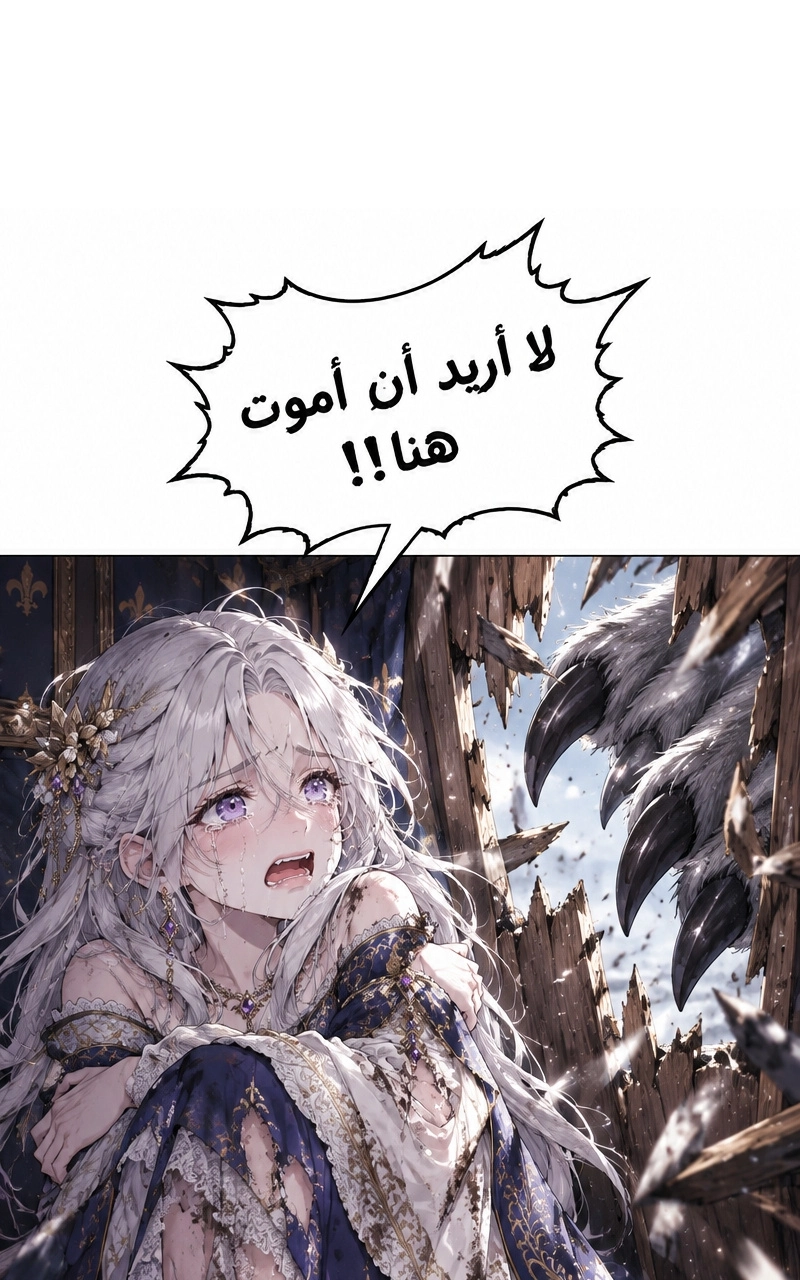سيد الحقيقة Lord of the truth الفصل 5 — صفحة 51