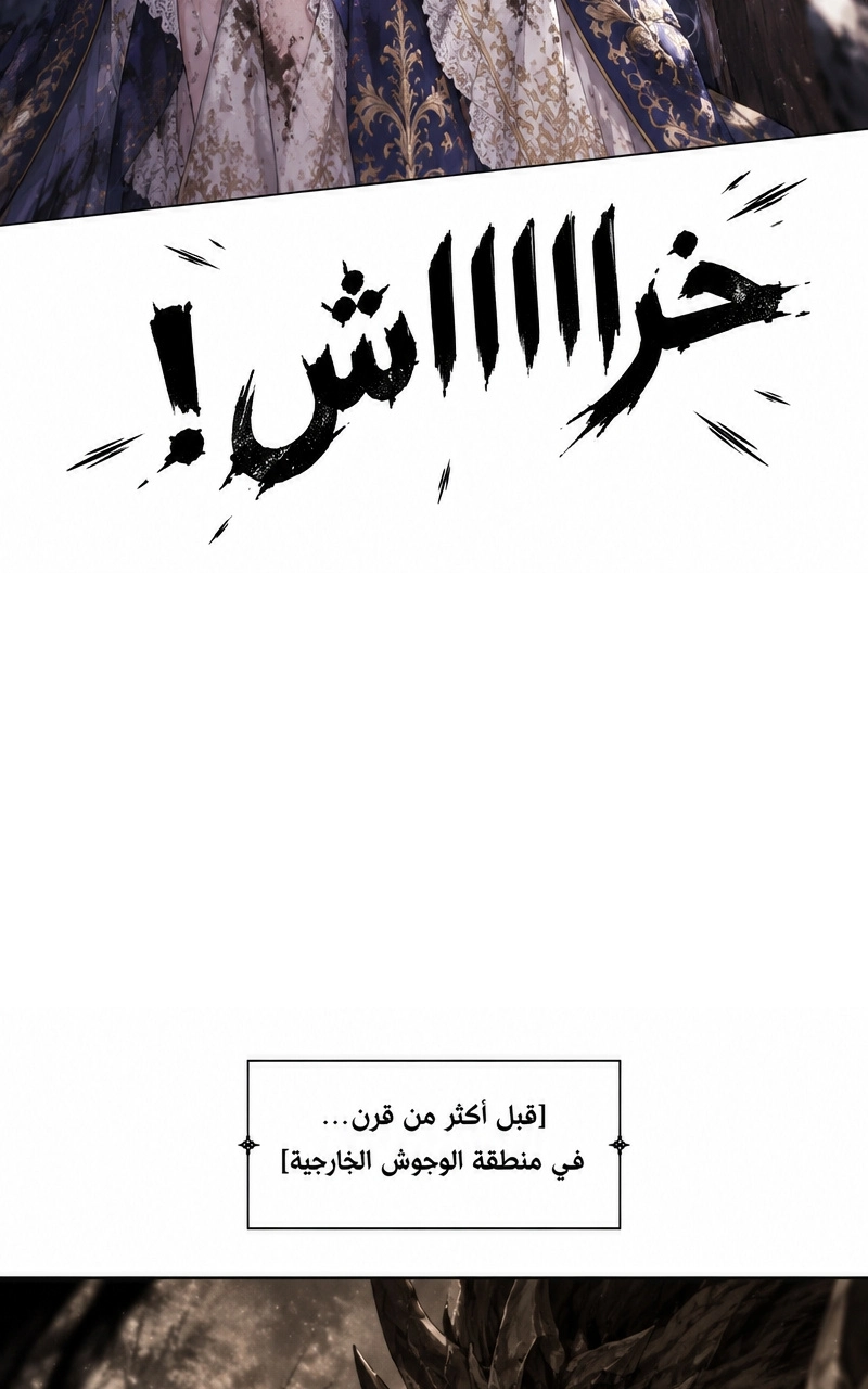 سيد الحقيقة Lord of the truth الفصل 5 — صفحة 52
