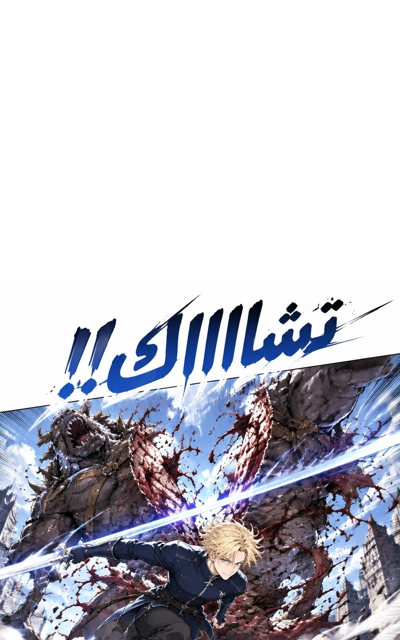 سيد الحقيقة Lord of the truth الفصل 5 — صفحة 54