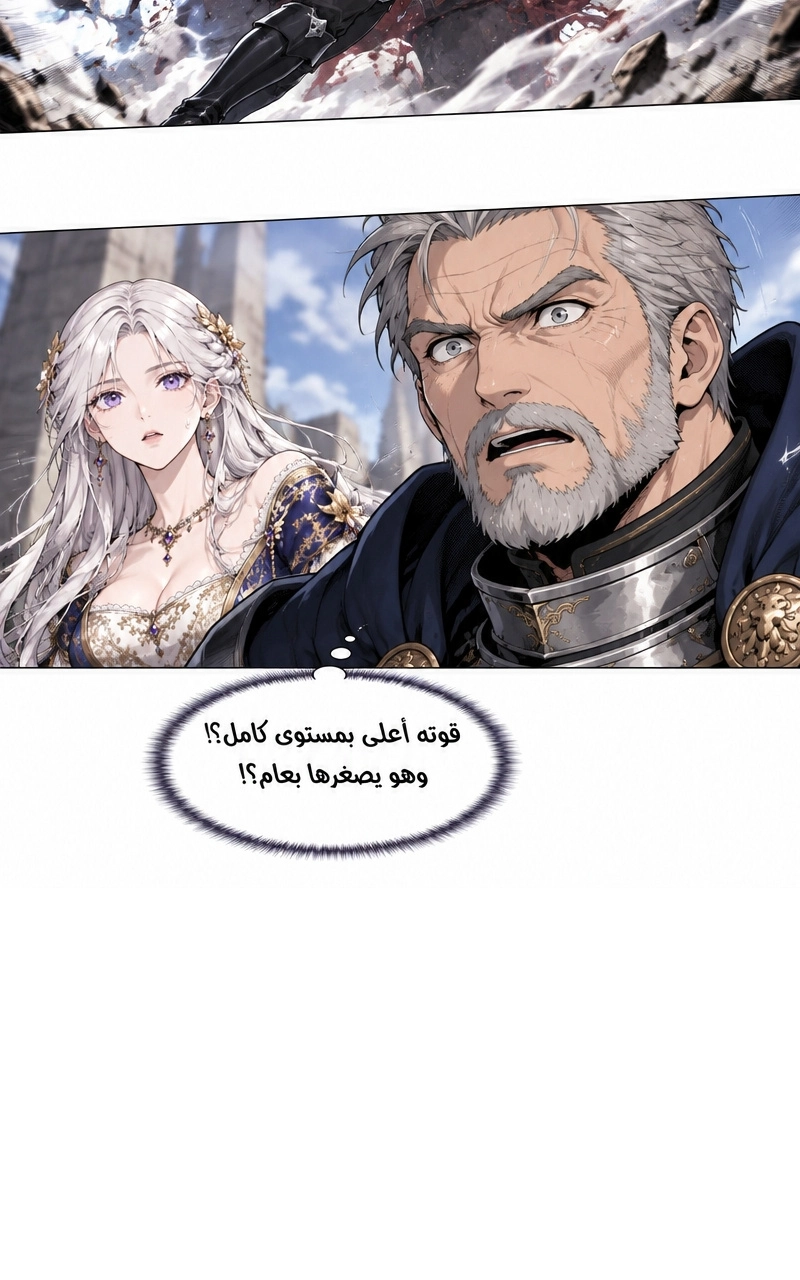 سيد الحقيقة Lord of the truth الفصل 5 — صفحة 55