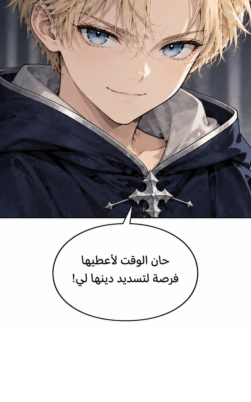 سيد الحقيقة Lord of the truth الفصل 5 — صفحة 58