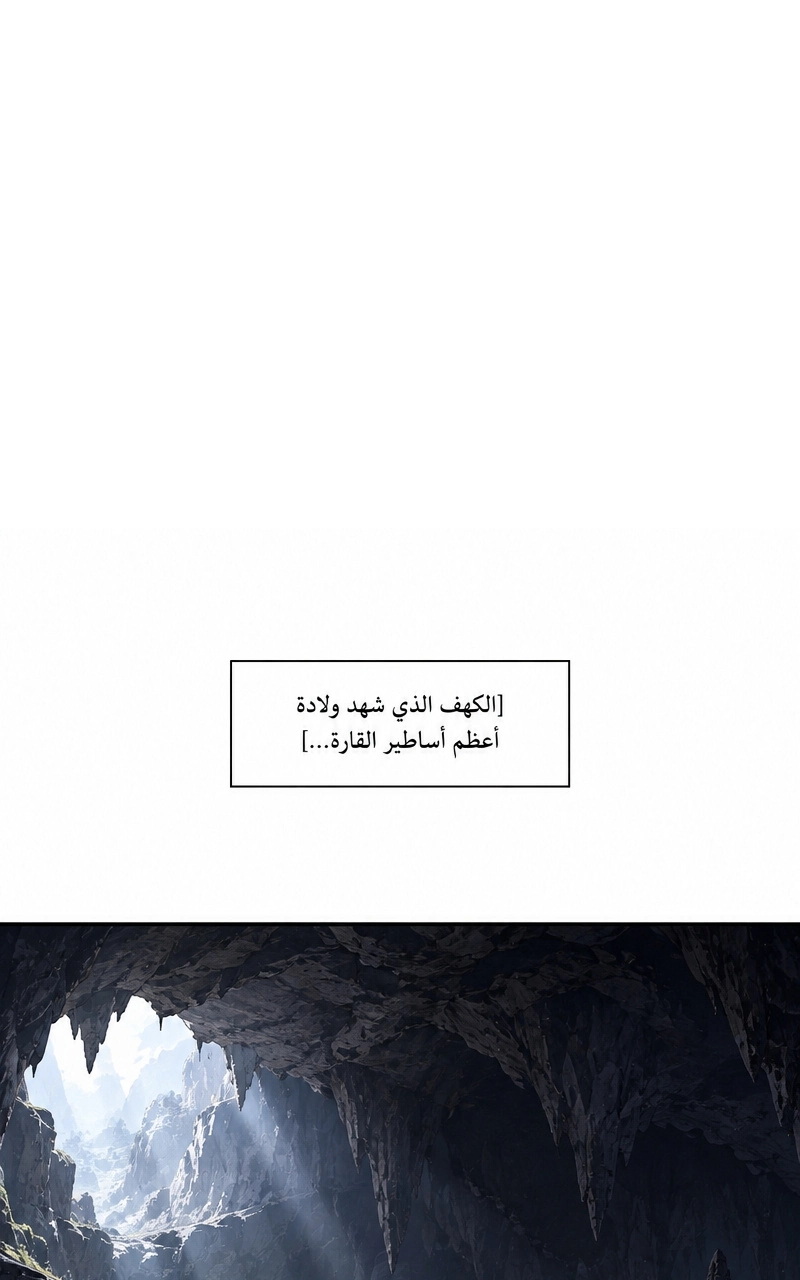 سيد الحقيقة Lord of the truth الفصل 5 — صفحة 62
