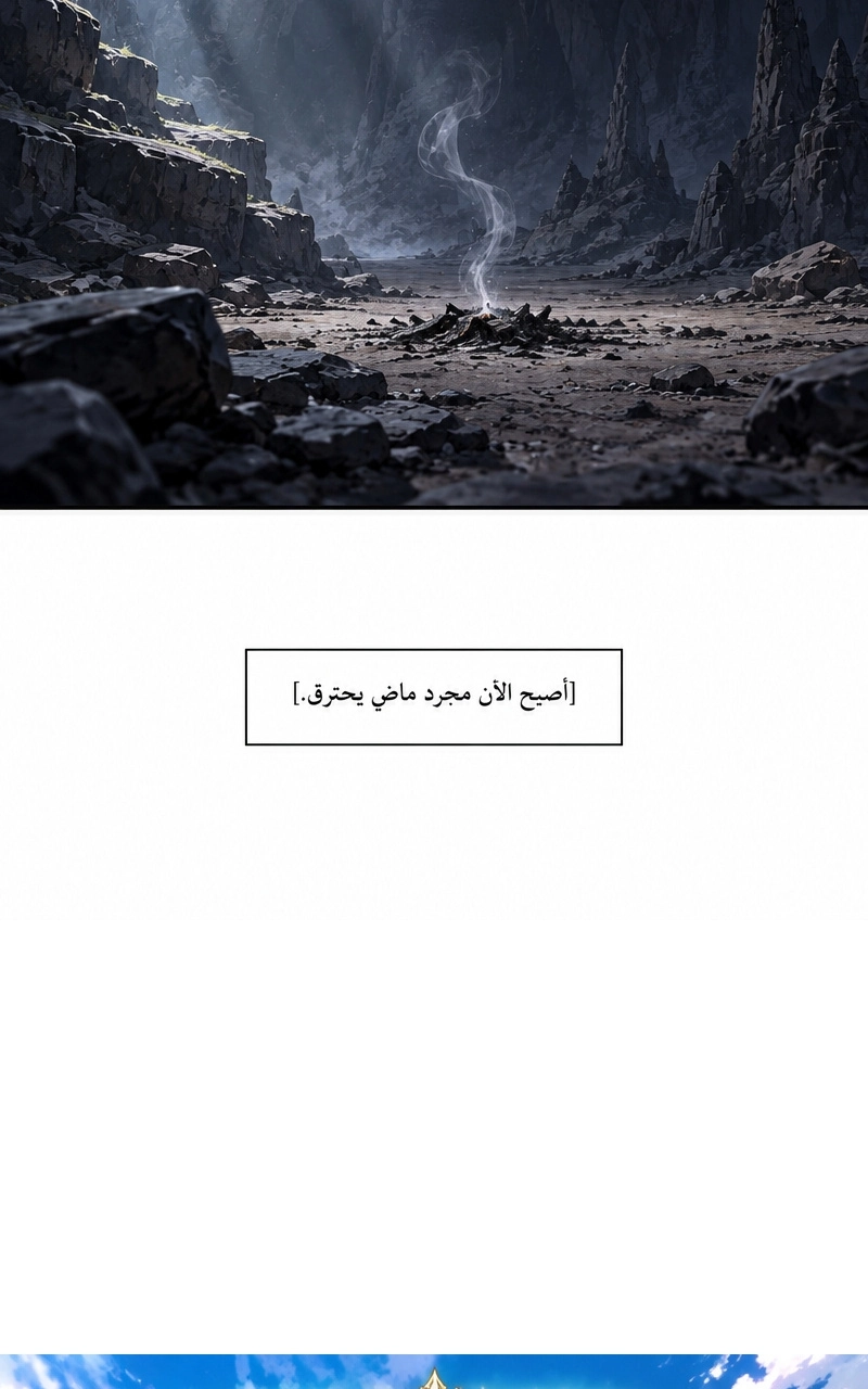سيد الحقيقة Lord of the truth الفصل 5 — صفحة 63