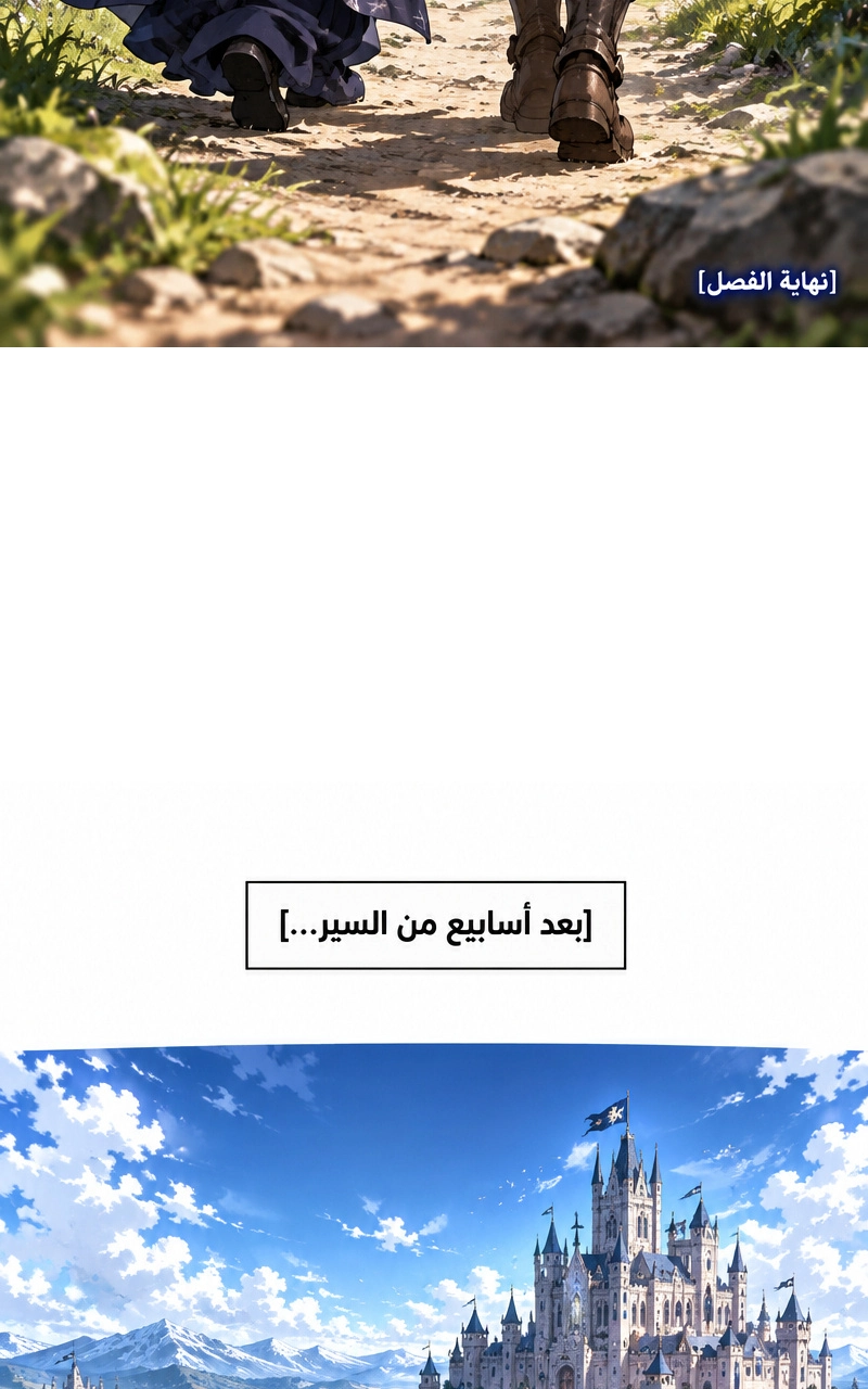 سيد الحقيقة Lord of the truth الفصل 6 — صفحة 3