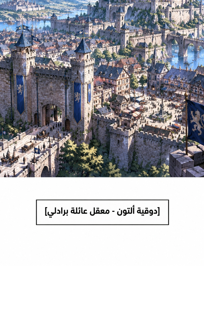 سيد الحقيقة Lord of the truth الفصل 6 — صفحة 4