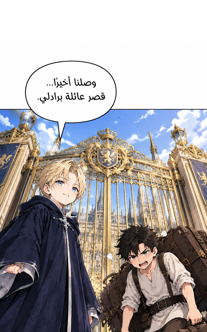 سيد الحقيقة Lord of the truth الفصل 6 — صفحة 5