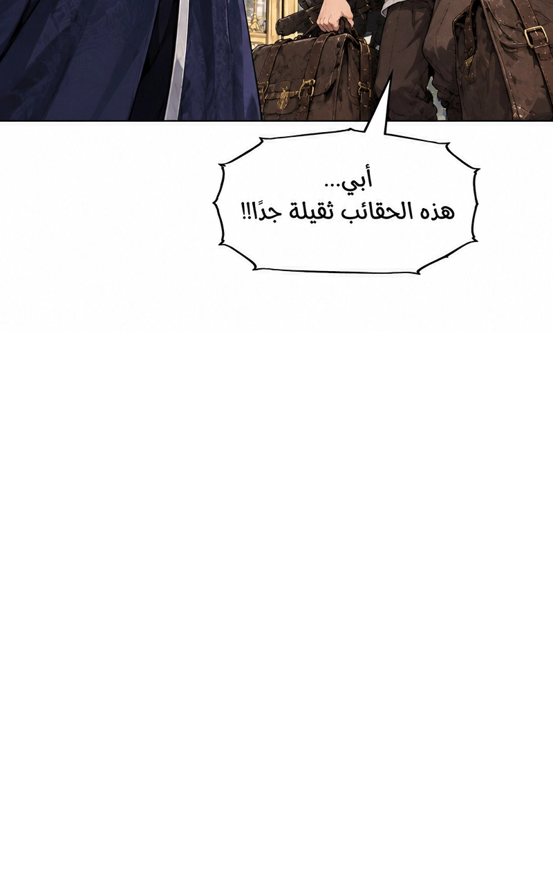 سيد الحقيقة Lord of the truth الفصل 6 — صفحة 6