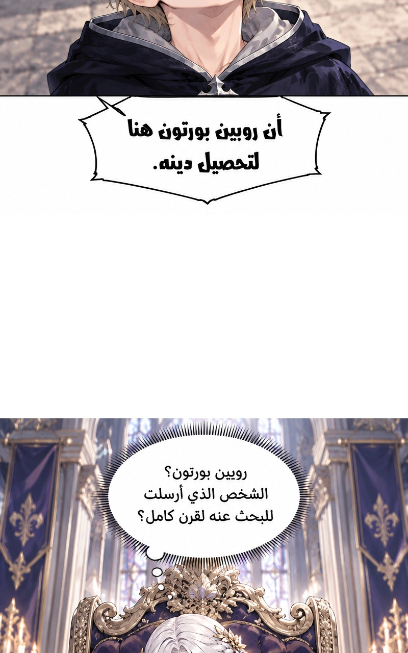 سيد الحقيقة Lord of the truth الفصل 6 — صفحة 8