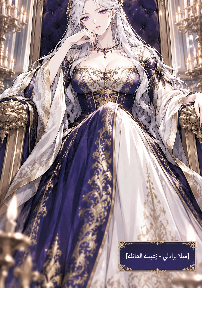 سيد الحقيقة Lord of the truth الفصل 6 — صفحة 9