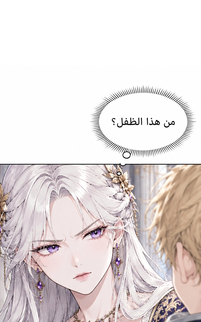 سيد الحقيقة Lord of the truth الفصل 6 — صفحة 10