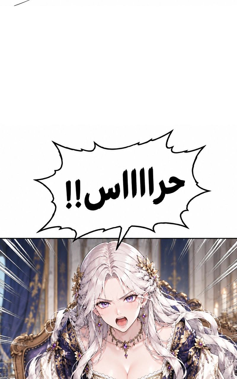 سيد الحقيقة Lord of the truth الفصل 6 — صفحة 13
