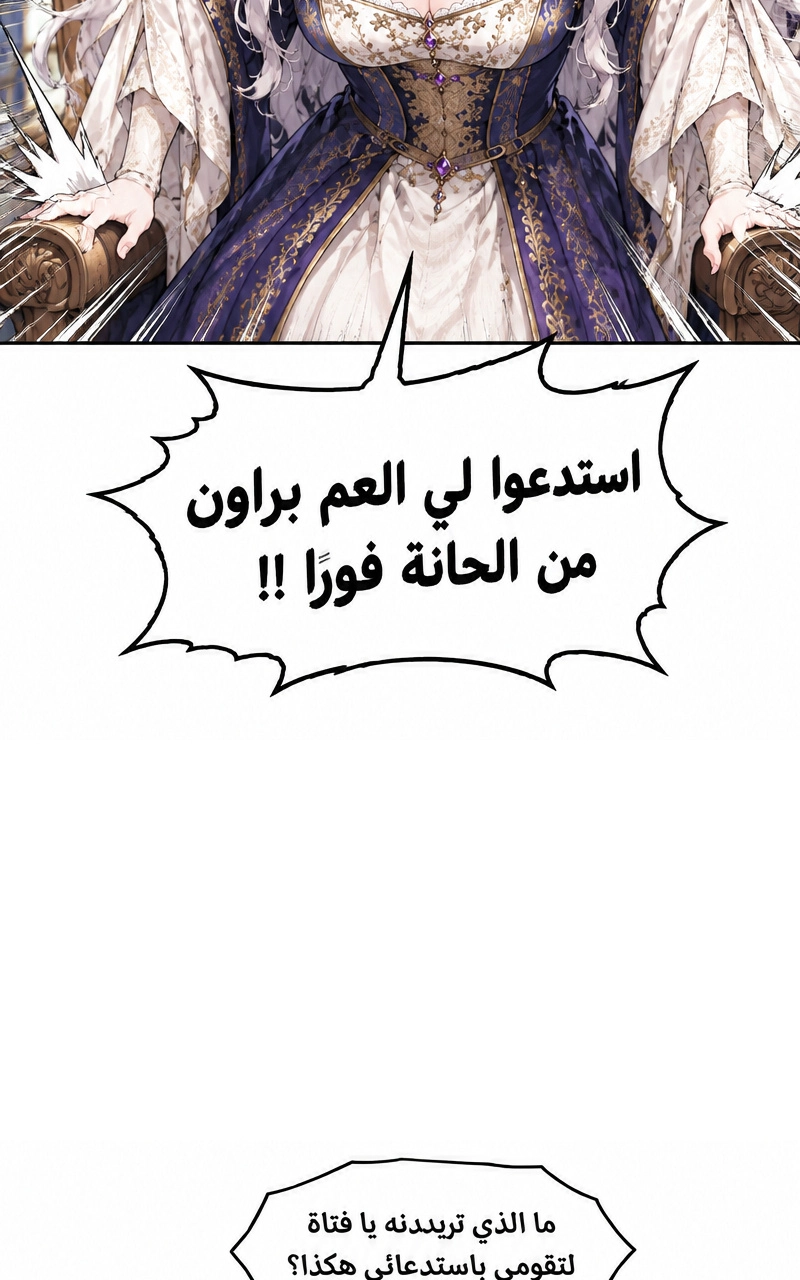 سيد الحقيقة Lord of the truth الفصل 6 — صفحة 14