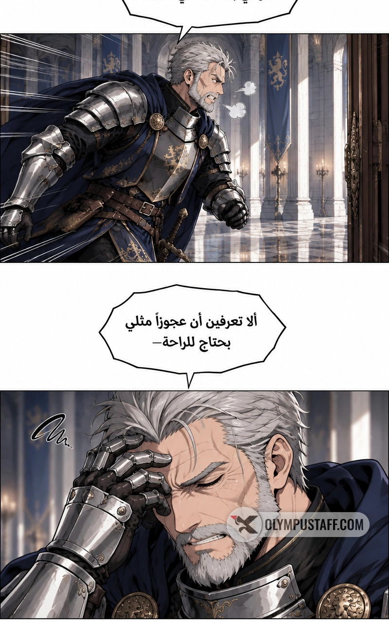 سيد الحقيقة Lord of the truth الفصل 6 — صفحة 15