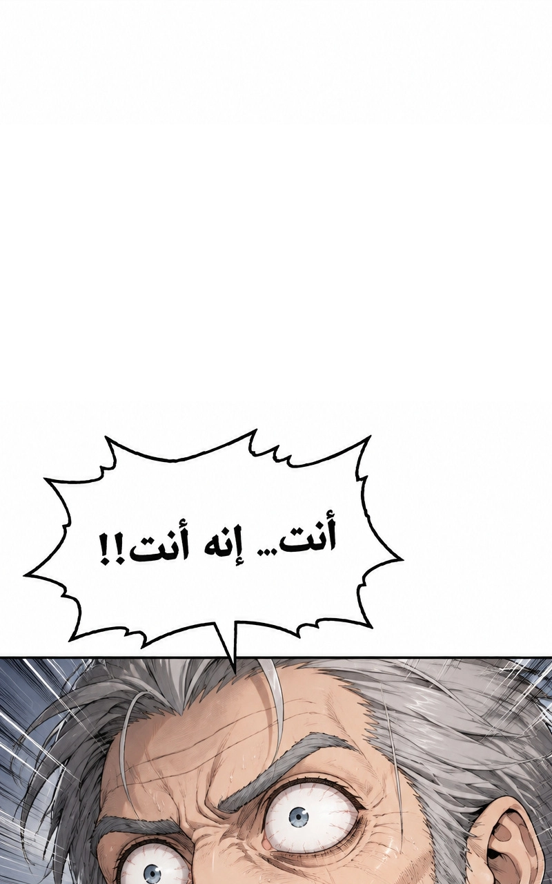 سيد الحقيقة Lord of the truth الفصل 6 — صفحة 16