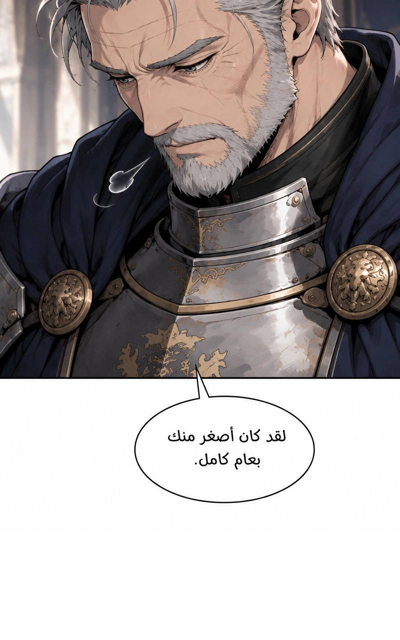 سيد الحقيقة Lord of the truth الفصل 6 — صفحة 20