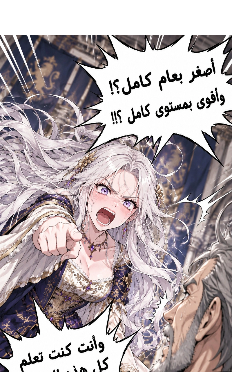 سيد الحقيقة Lord of the truth الفصل 6 — صفحة 23