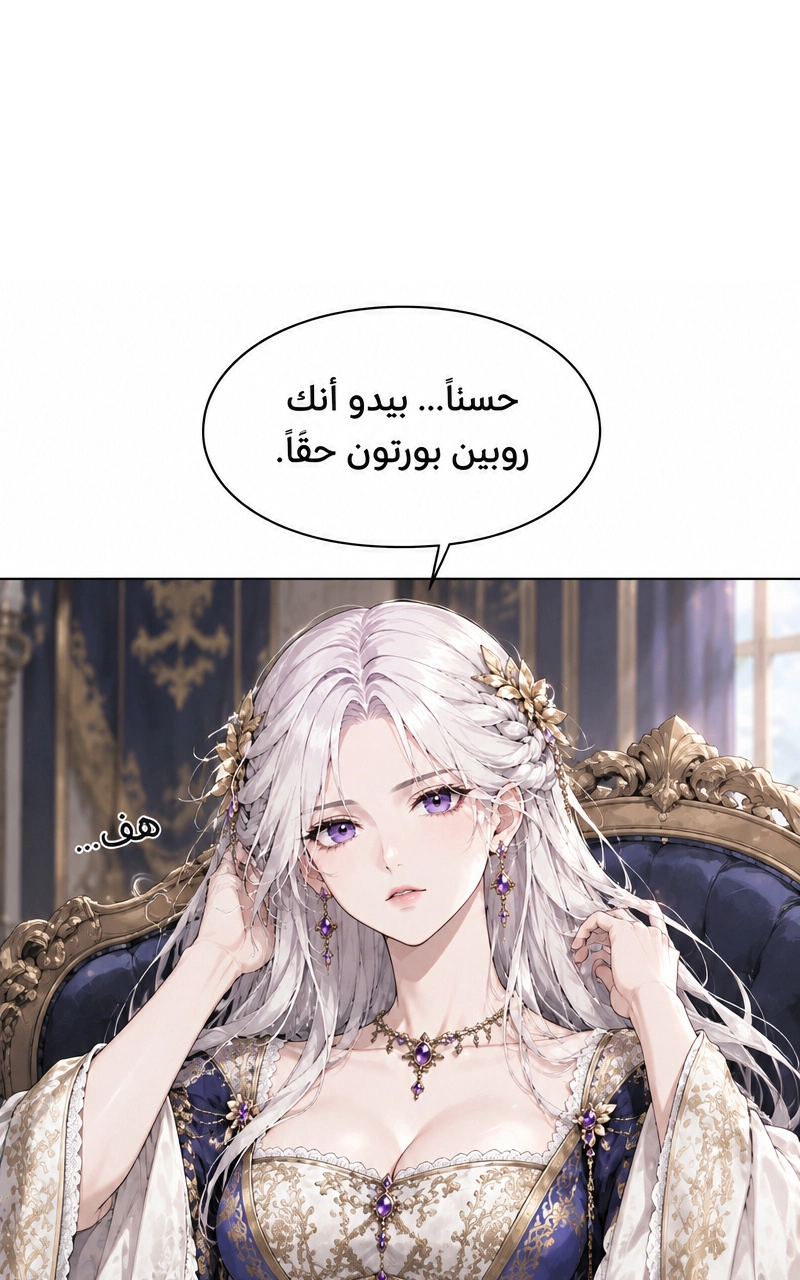 سيد الحقيقة Lord of the truth الفصل 6 — صفحة 26
