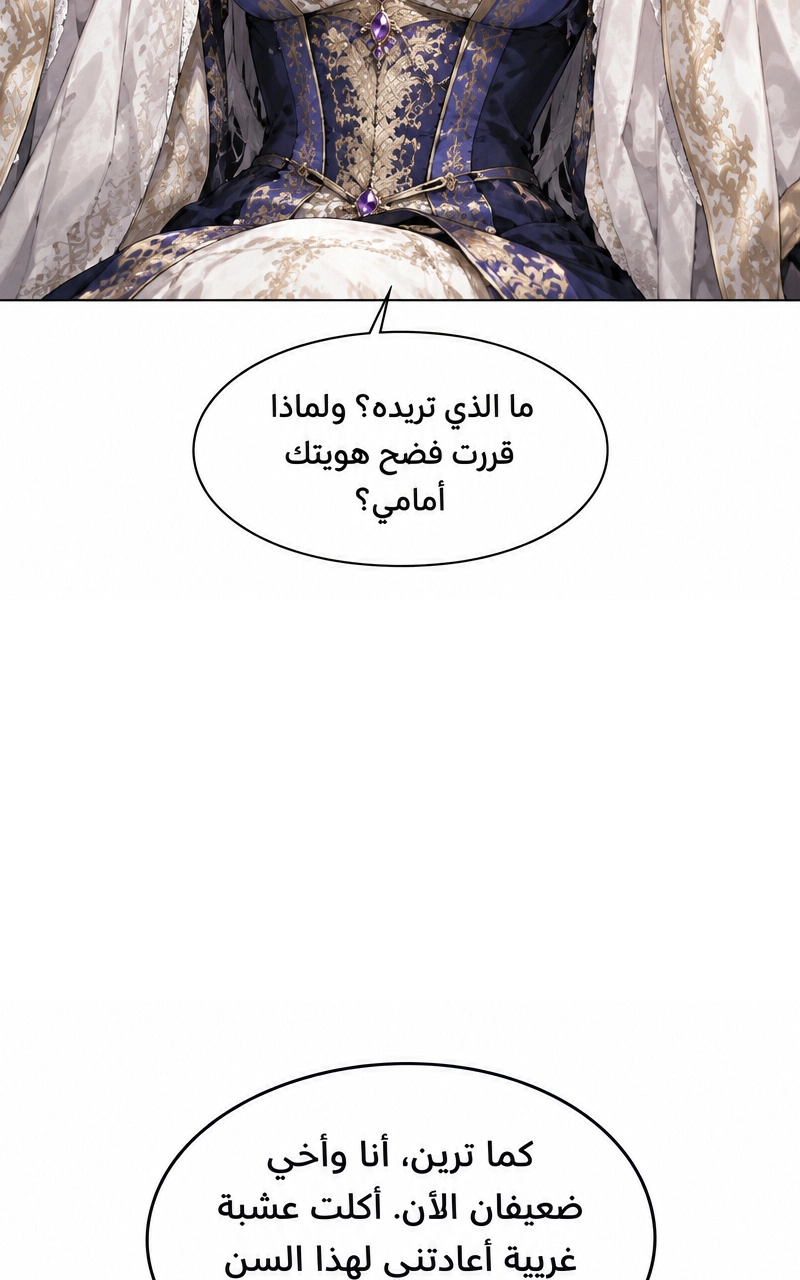 سيد الحقيقة Lord of the truth الفصل 6 — صفحة 27