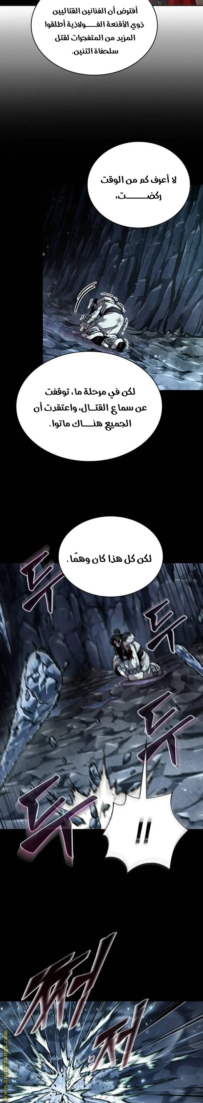 Nano machine الفصل 243 — صفحة 7