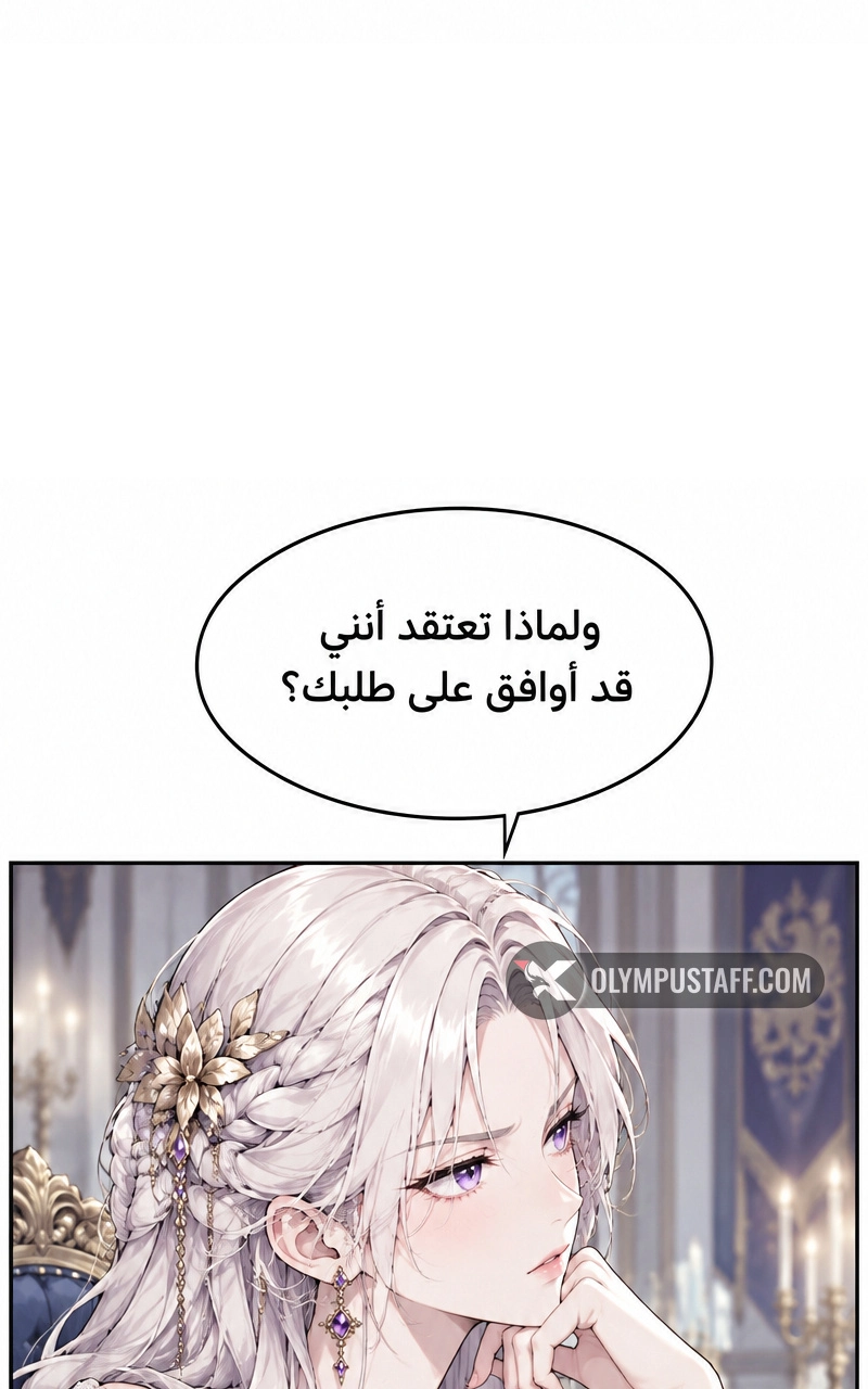 سيد الحقيقة Lord of the truth الفصل 6 — صفحة 29