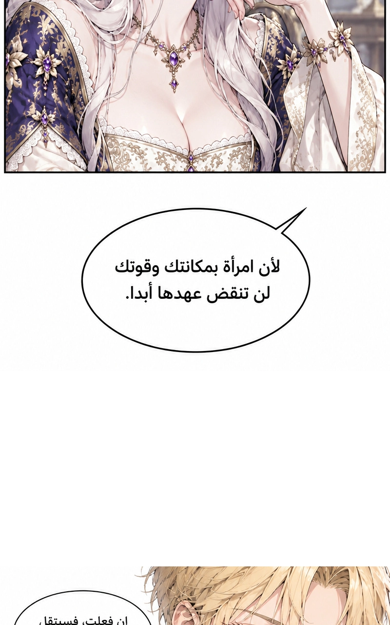سيد الحقيقة Lord of the truth الفصل 6 — صفحة 30